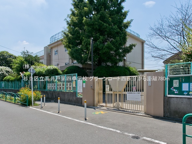 杉並区立高井戸第四小学校