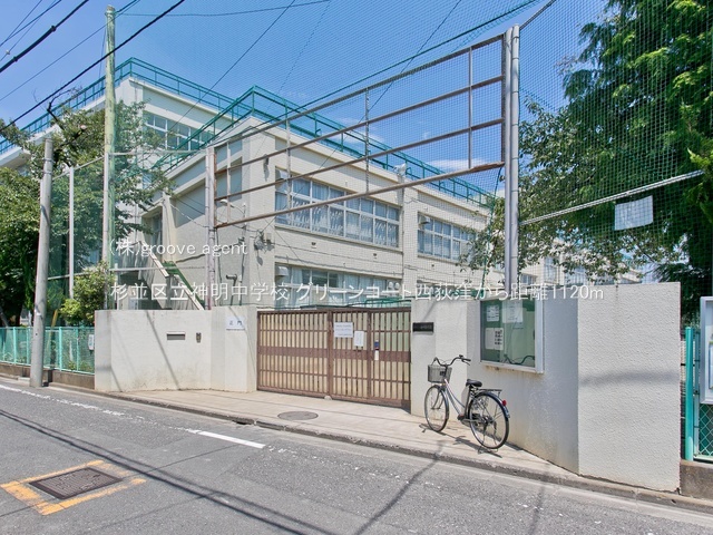 杉並区立神明中学校