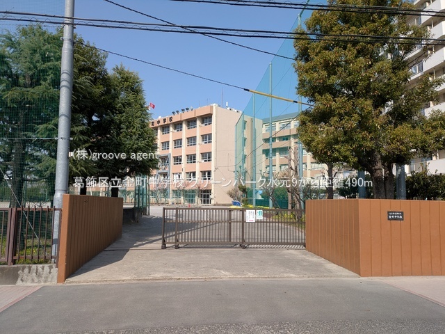 葛飾区立金町中学校