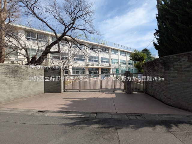 中野区立緑野中学校