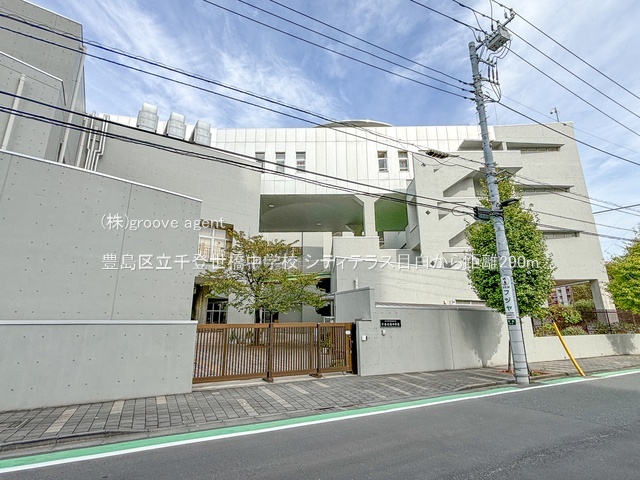 豊島区立千登世橋中学校