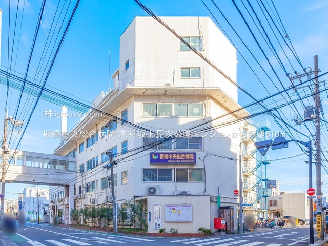 板橋中央総合病院
