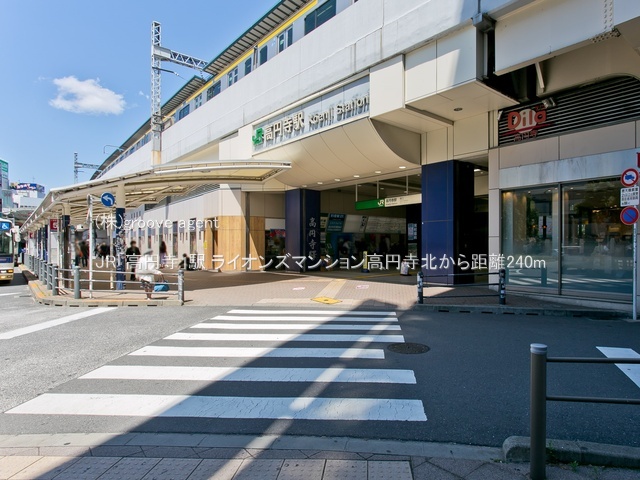 JR「高円寺」駅