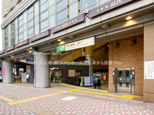 JR「恵比寿」駅