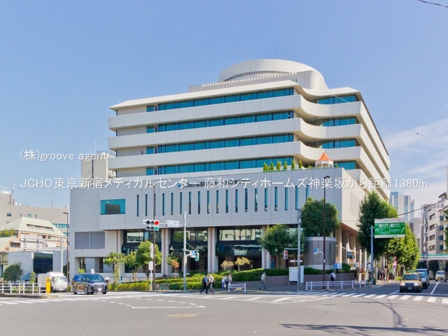 JCHO東京新宿メディカルセンター
