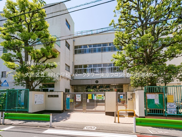 大田区立蒲田小学校