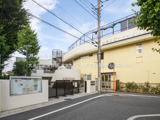 大泉学園保育園
