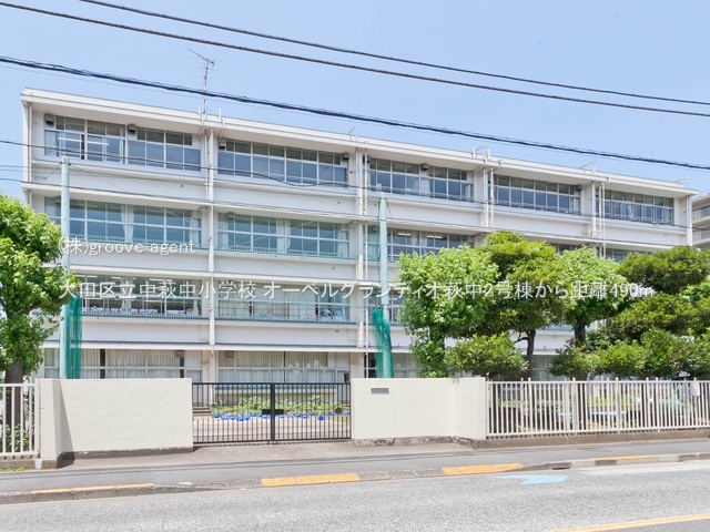 大田区立中萩中小学校