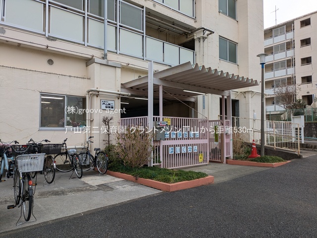 戸山第二保育園