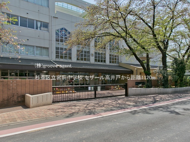杉並区立宮前中学校