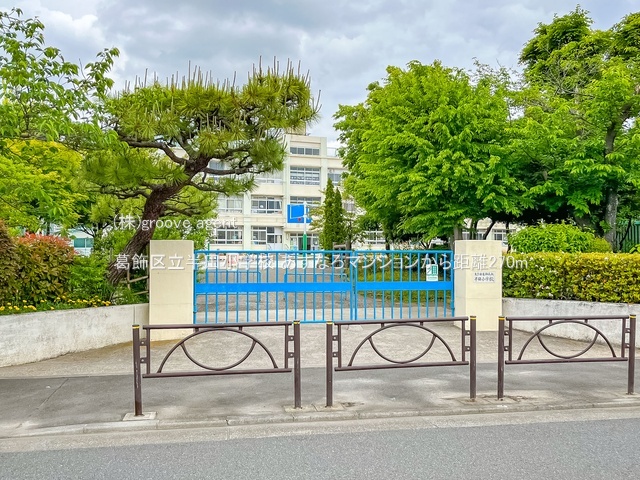 葛飾区立半田小学校