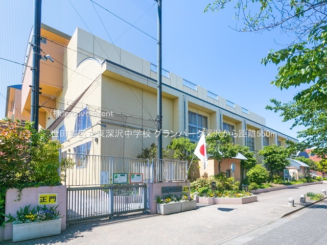 世田谷区立東深沢中学校