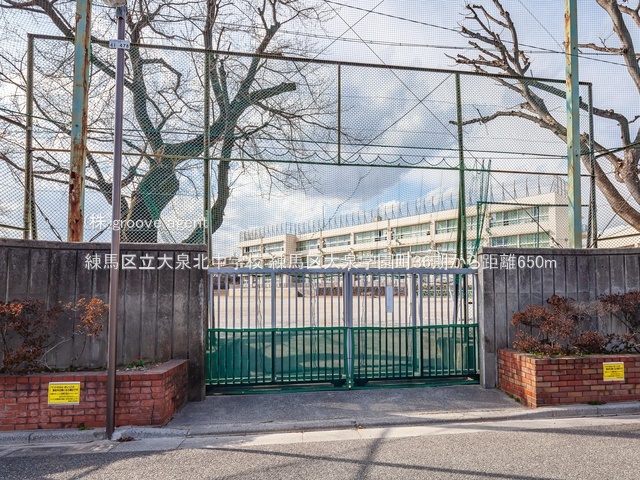 練馬区立大泉北中学校