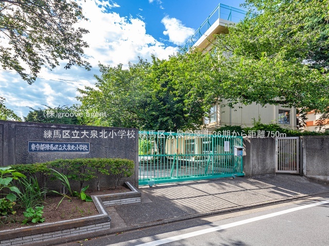 練馬区立大泉北小学校