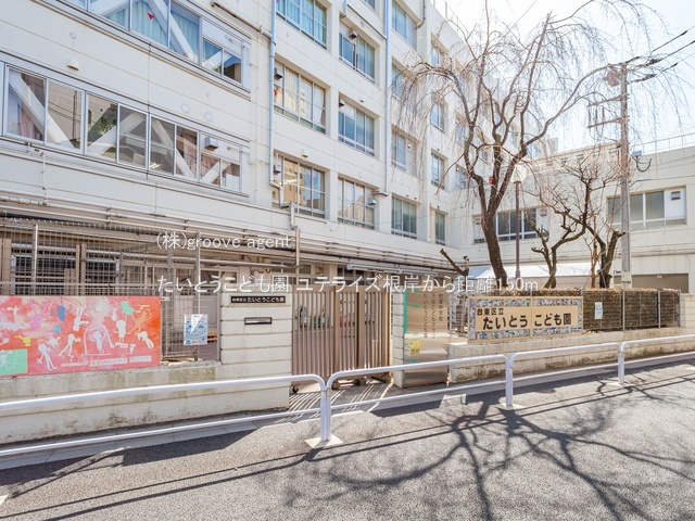 たいとうこども園