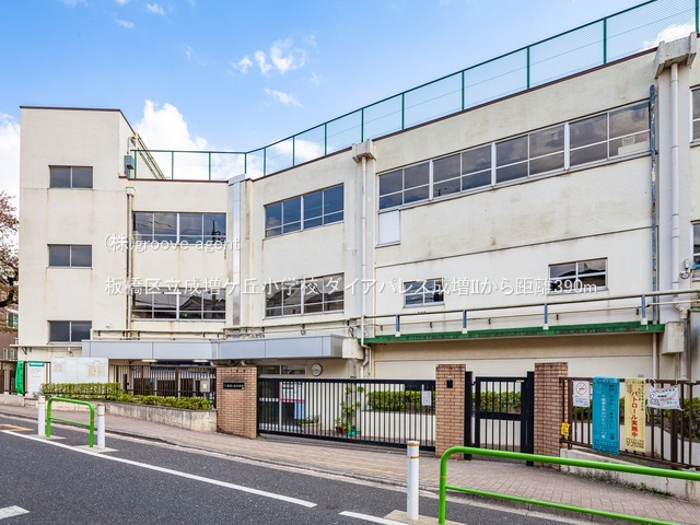 板橋区立成増ケ丘小学校