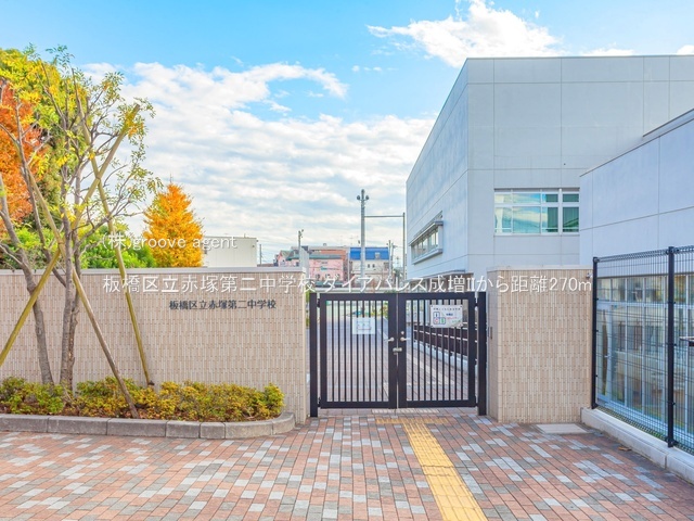 板橋区立赤塚第二中学校