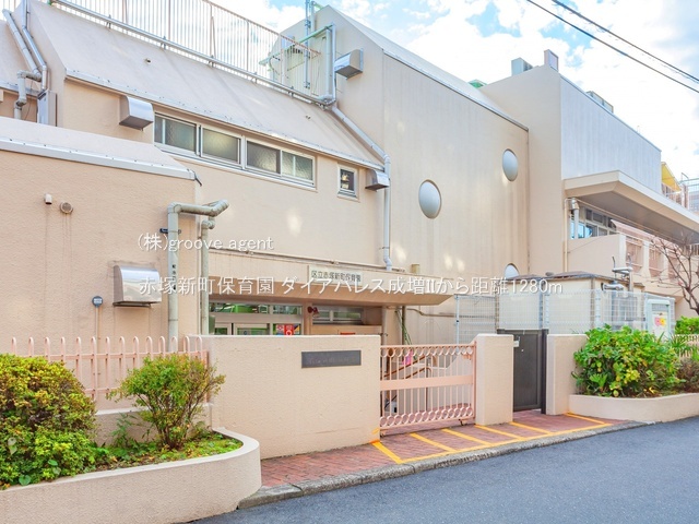 赤塚新町保育園