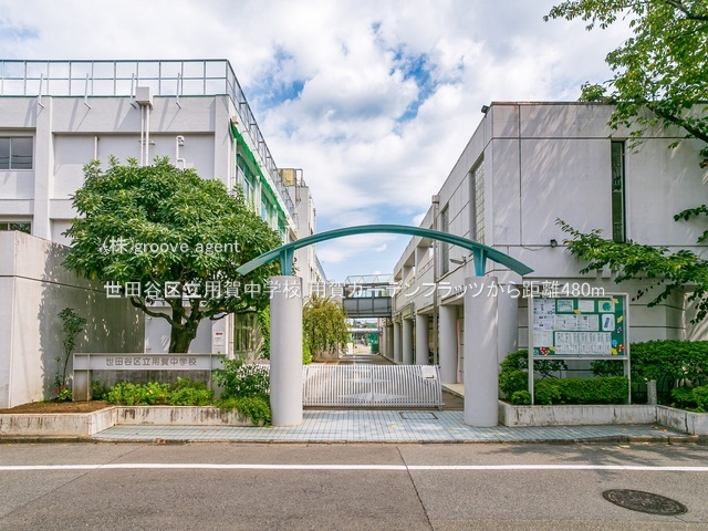 世田谷区立用賀中学校