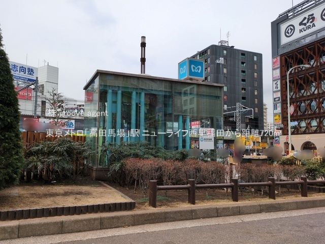 東京メトロ「高田馬場」駅