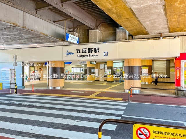 東武鉄道「五反野」駅