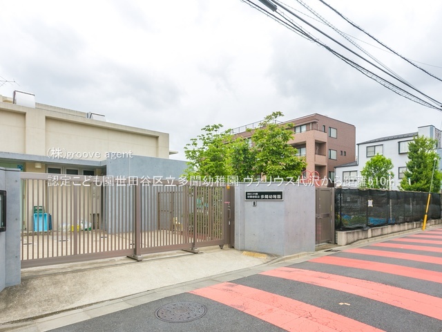 認定こども園世田谷区立多聞幼稚園