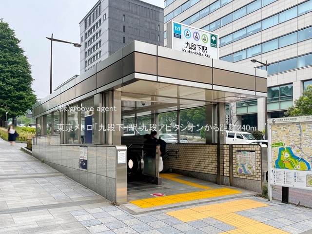 東京メトロ「九段下」駅