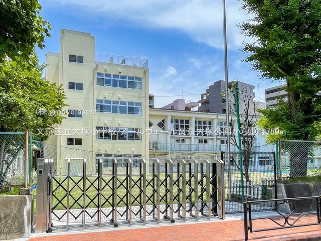 文京区立大塚小学校