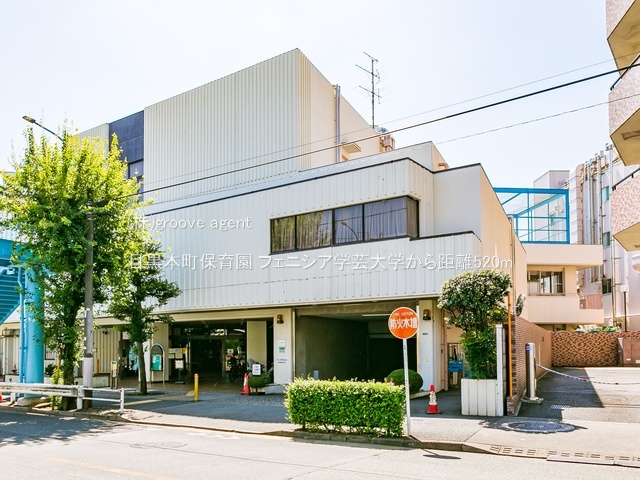 目黒本町保育園