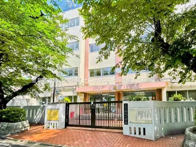 豊島区立駒込小学校