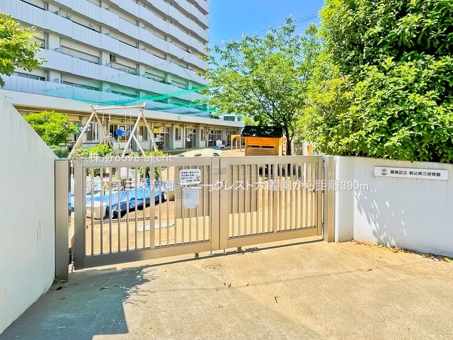 駒込第三保育園