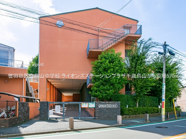 世田谷区立烏山中学校