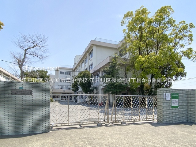江戸川区立篠崎第二中学校