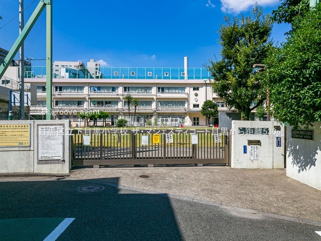 目黒区立下目黒小学校