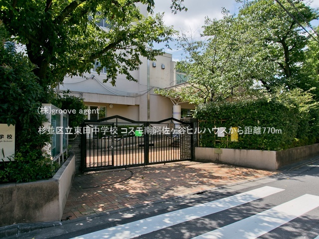 杉並区立東田中学校