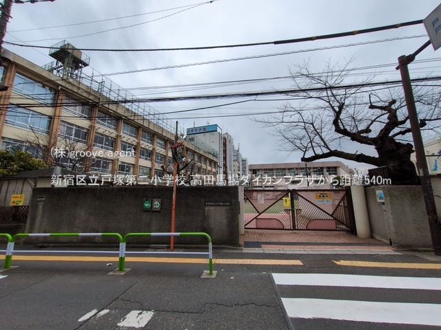新宿区立戸塚第二小学校