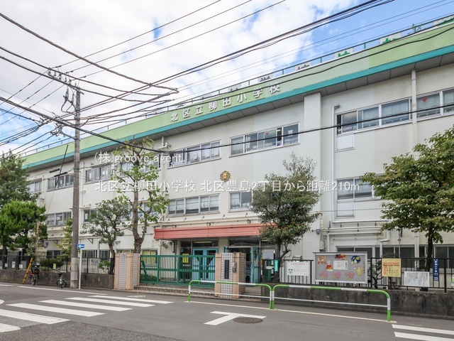 北区立柳田小学校