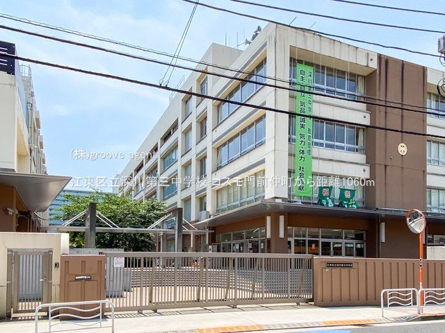 江東区立深川第三中学校