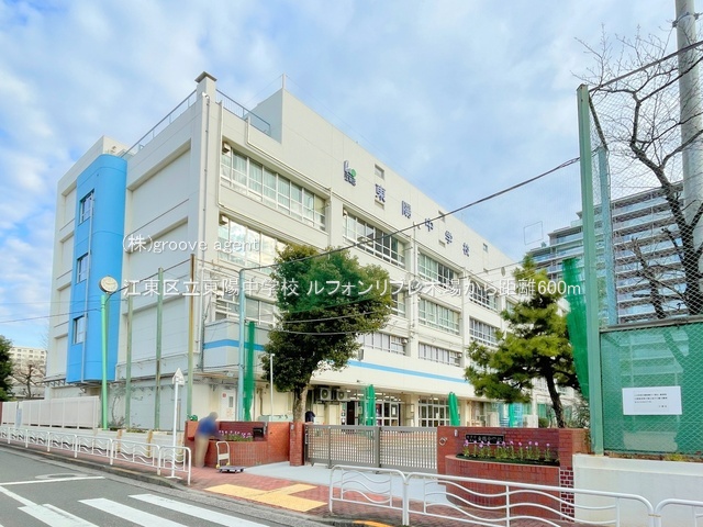 江東区立東陽中学校