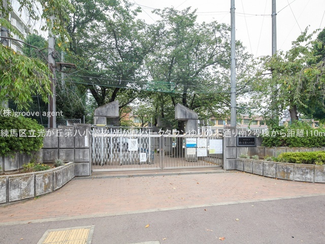 練馬区立光が丘第八小学校