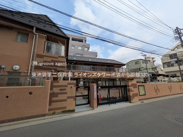 東池袋第二保育園