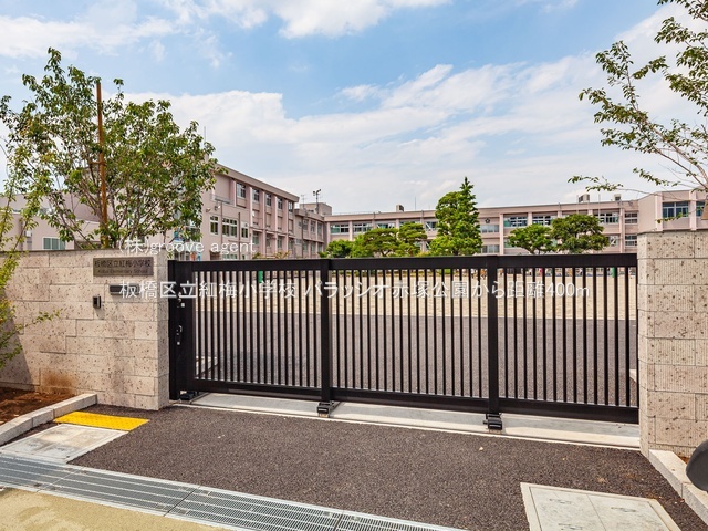 板橋区立紅梅小学校