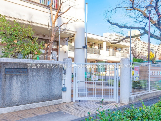 高島平つぼみ保育園