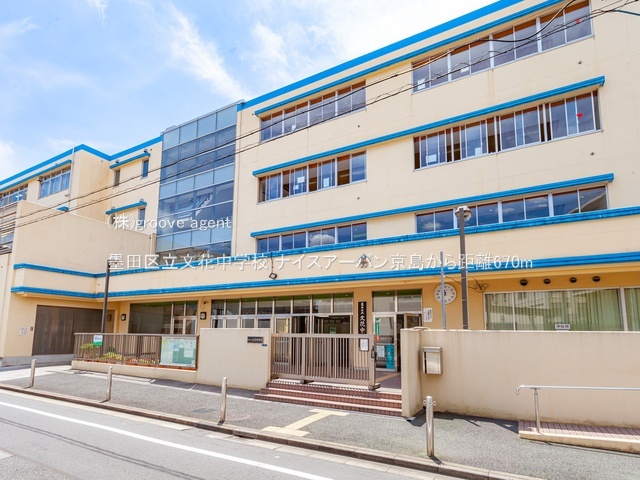 墨田区立文花中学校