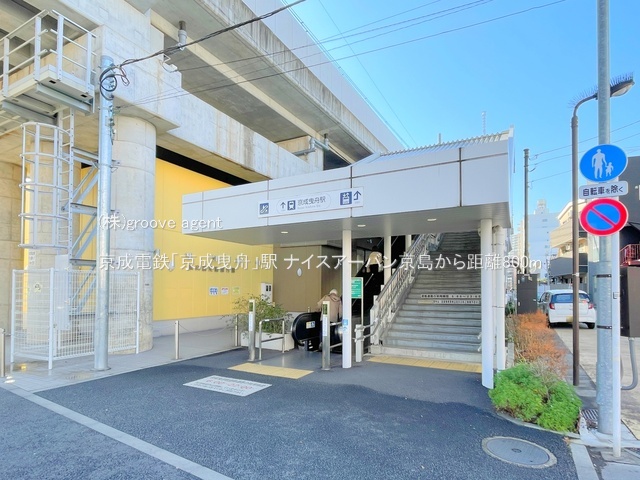 京成電鉄「京成曳舟」駅