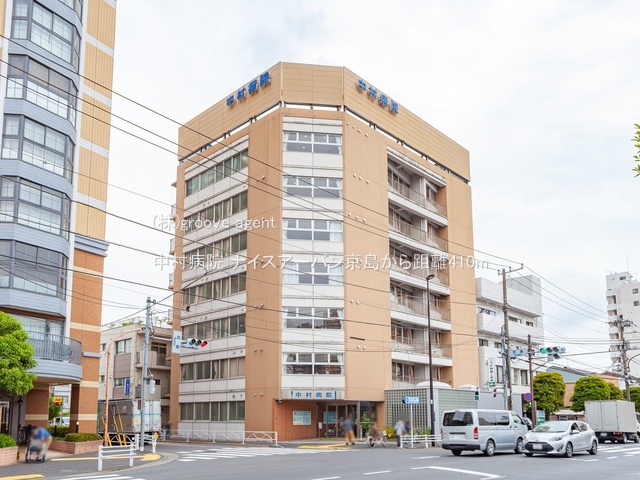 中村病院