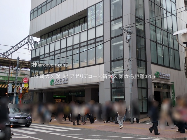 JR「新大久保」駅