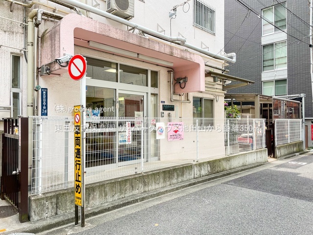 東五反田保育園