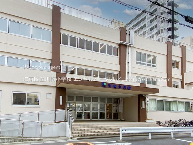江東区立川南小学校