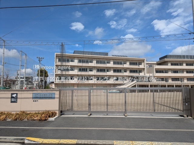 江戸川区立葛西小学校